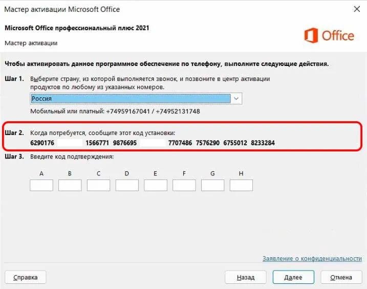 GetCID 20 CID активации для Office | Windows по телефону (Автоматический 24/7 сервис)