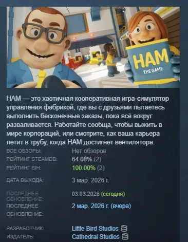 HAM: The Game АВТОДОСТАВКА STEAM РОССИЯ