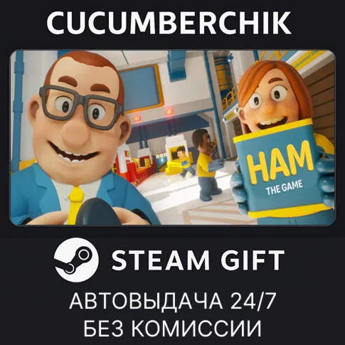 HAMSTEAM GIFT AUTORU+МИР