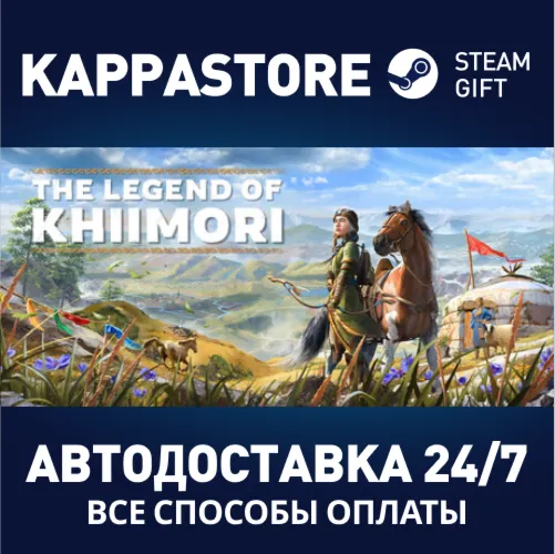The Legend of Khiimori Steam АВТОДОСТАВКА RU/BY/KZ/UA