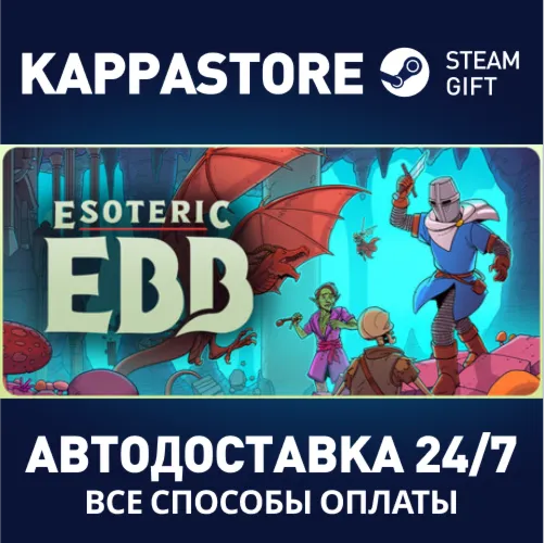 Esoteric Ebb Steam АВТОДОСТАВКА RU/BY/KZ/UA
