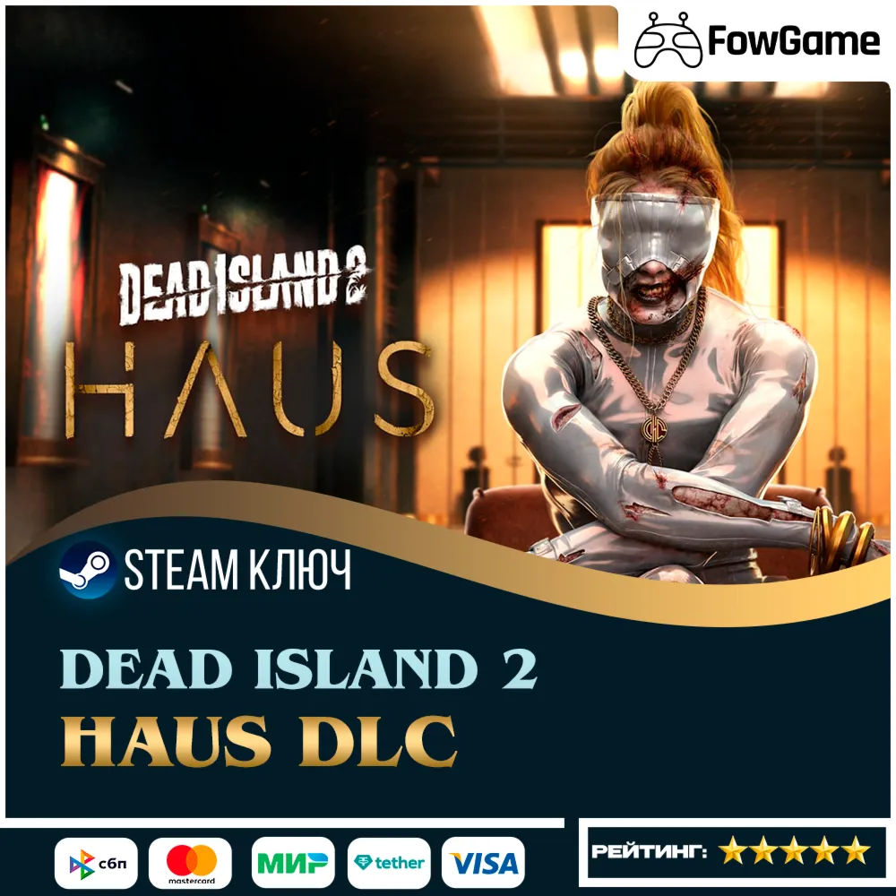  Dead Island 2 - Haus DLC (РУ+СНГ) КЛЮЧ STEAM