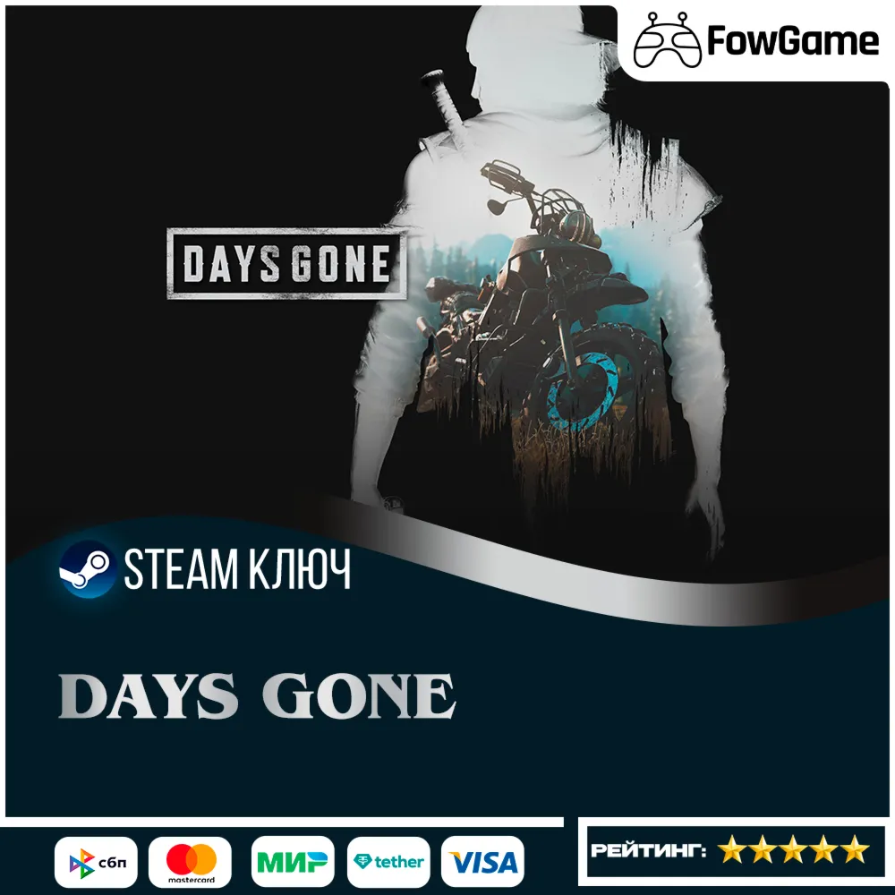  DAYS GONE (СНГ) КЛЮЧ STEAM