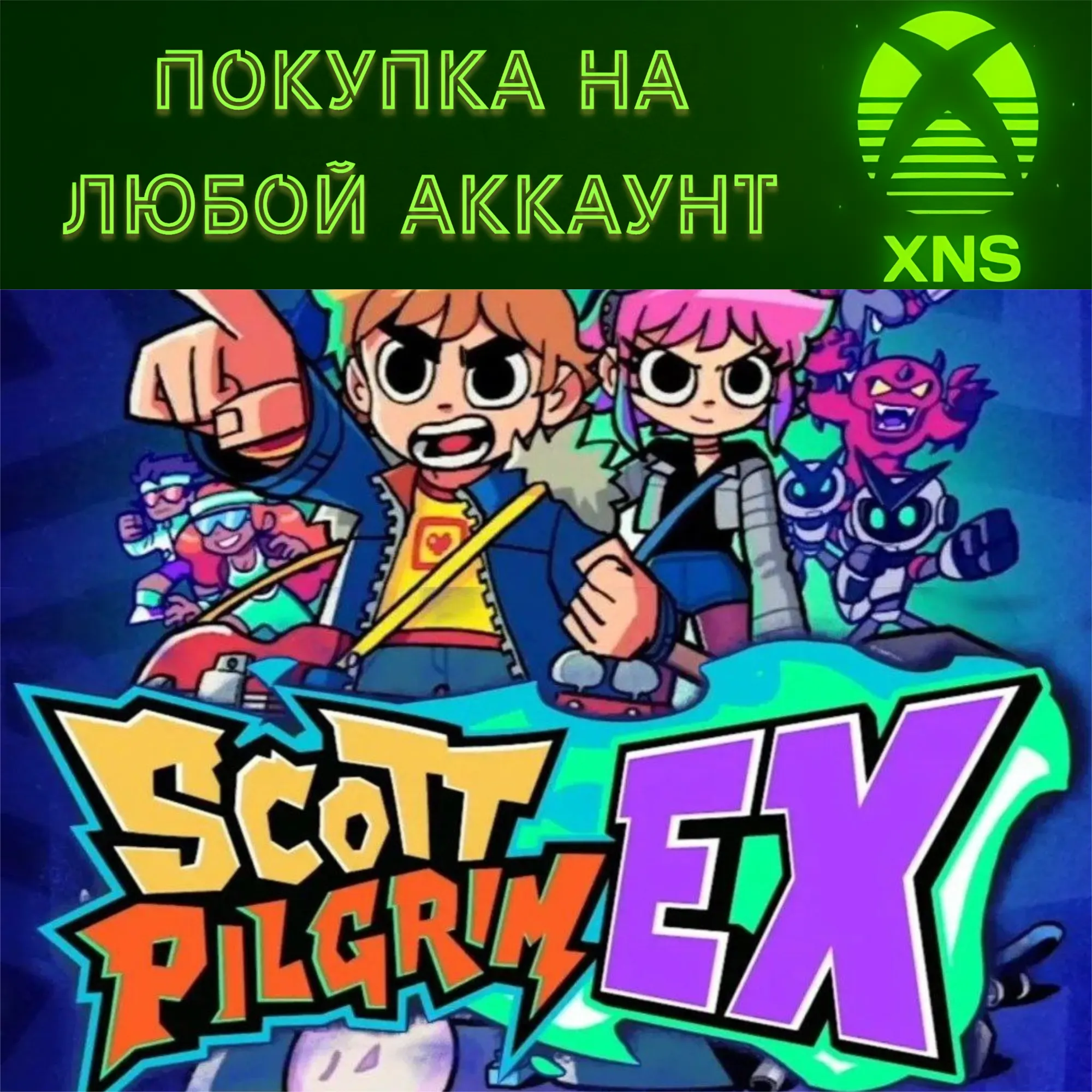Scott Pilgrim EX Xbox | Покупка на любой ваш аккаунт
