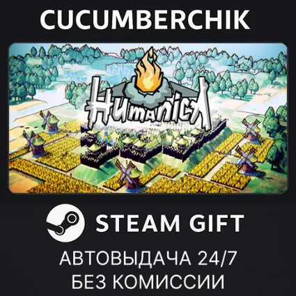Humanica ✅ STEAM GIFT AUTO ✅ RU+МИР