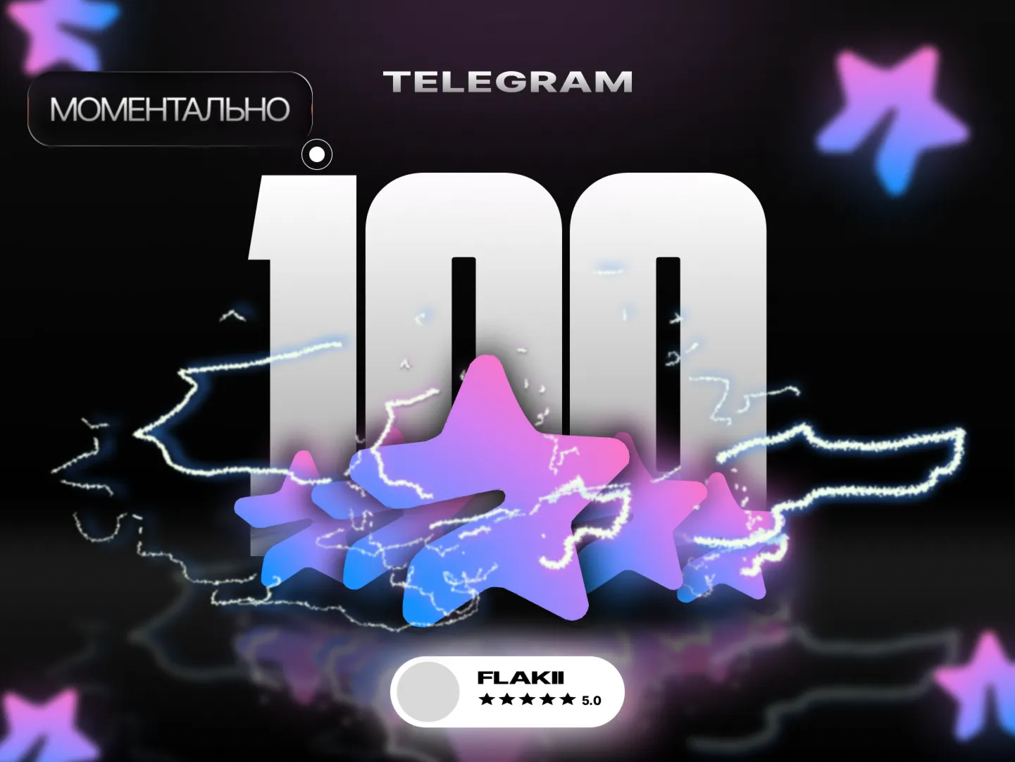 ⭐[ INSTANTLY ]⭐[ 100 STARS ]⭐[ BY @USERNAME ]⭐