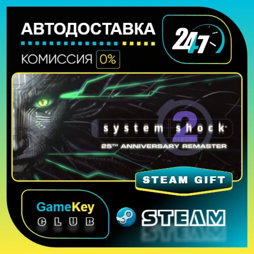 System Shock 2 Remastered / STEAM GIFT / Выбор стран