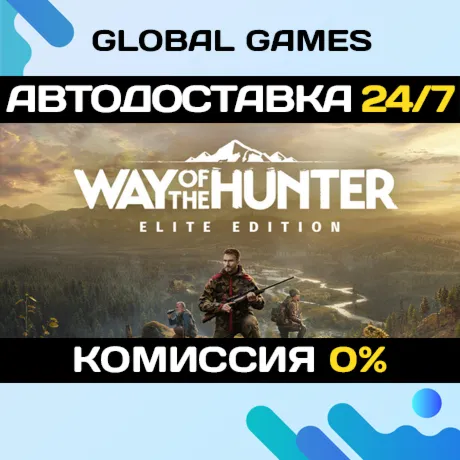 Way of the Hunter Elite Edition STEAM GIFT АВТО