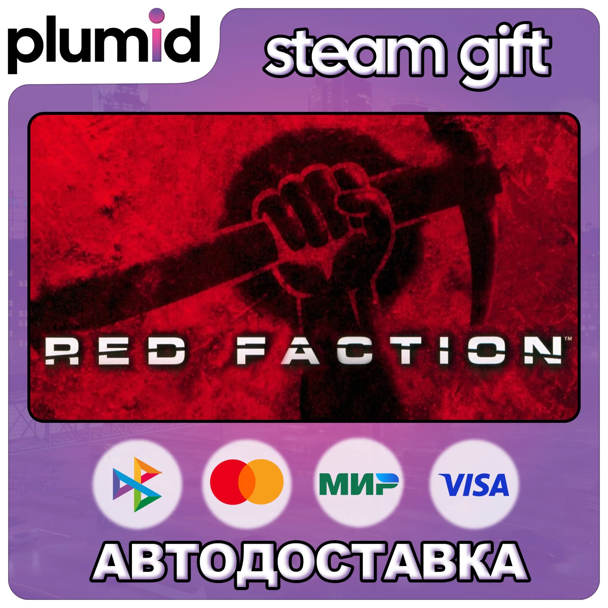 Red Faction 1 Steam Gift / Russia + WORLD / AUTO