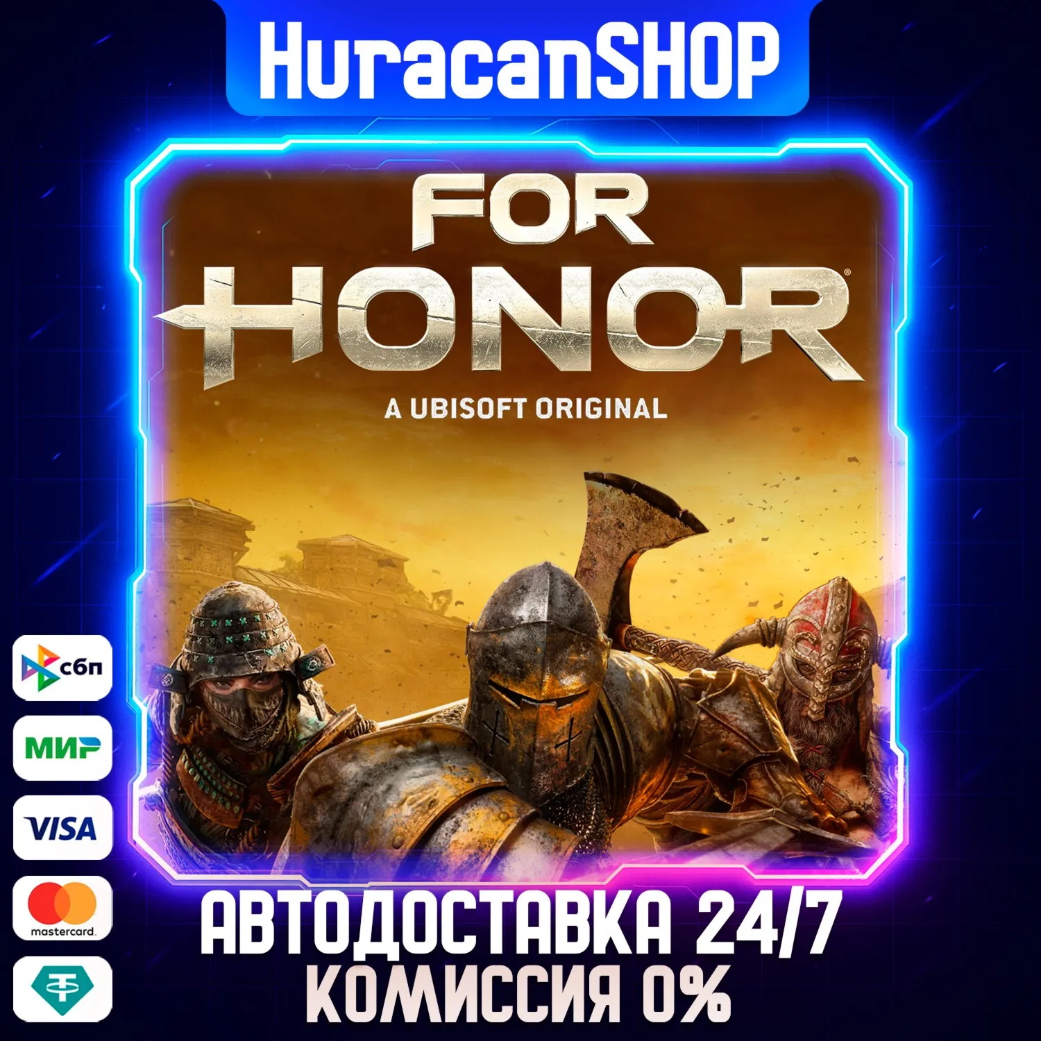 FOR HONOR Авто МИР