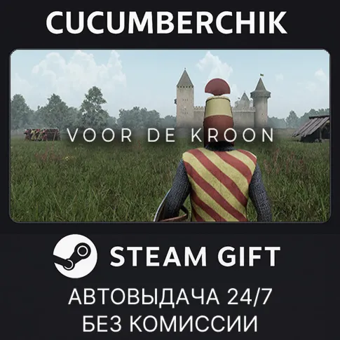 Voor de kroonSTEAM GIFT AUTORU+МИР