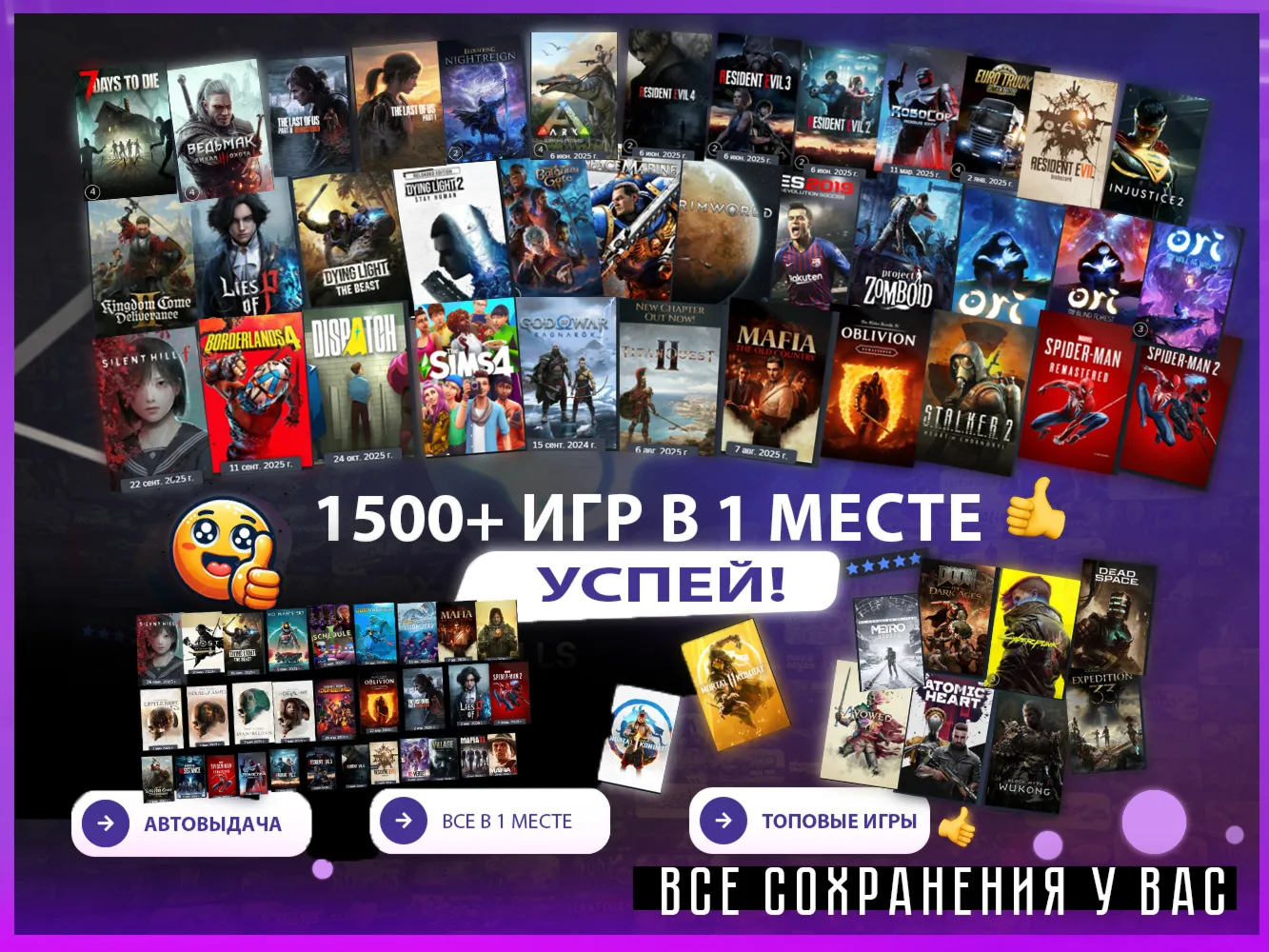 Resident Evil Requiem + 1500 ИГР I ВСЕ ИГРЫ В 1 АККАУНТЕ