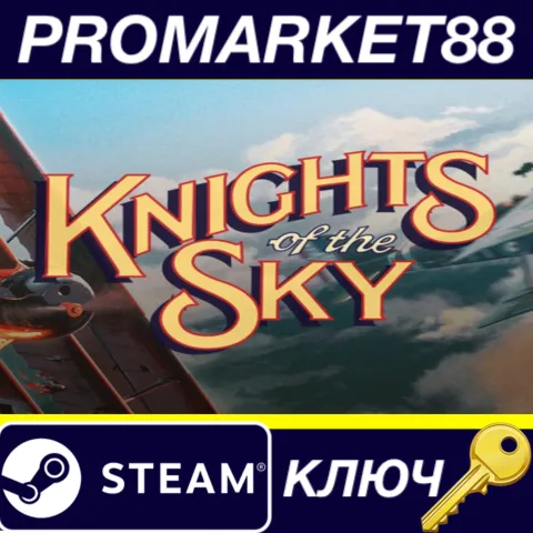 Knights of the Sky EU Steam КЛЮЧ