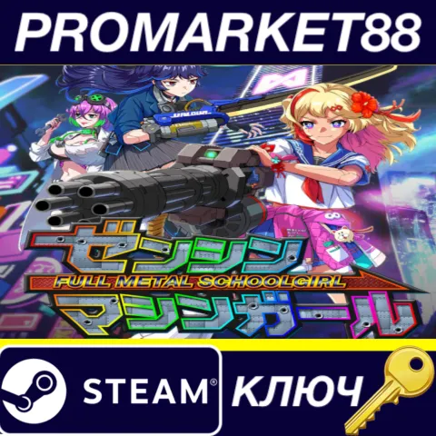 FULL METAL SCHOOLGIRL Steam КЛЮЧ GLOBAL