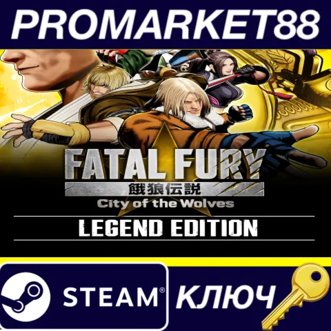 FATAL FURY: City of the Wolves Legend Edition Steam КЛЮЧ