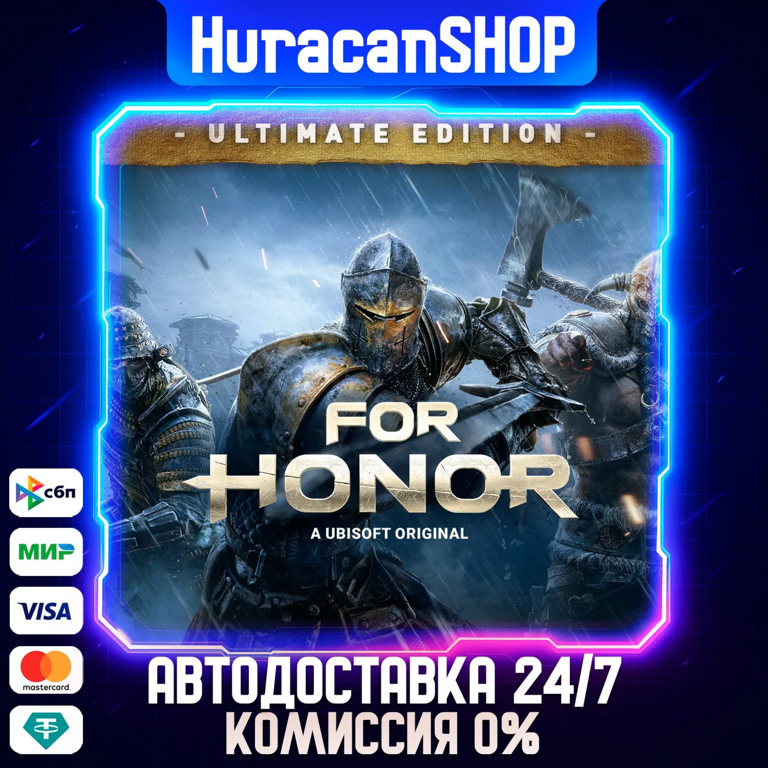 FOR HONOR – Ultimate Edition Авто МИР