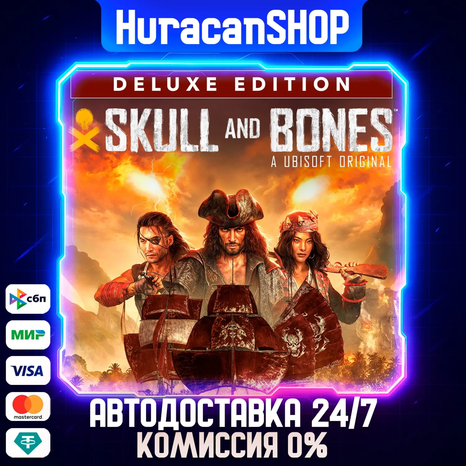 Skull and Bones - Deluxe Edition Year 2 Авто МИР
