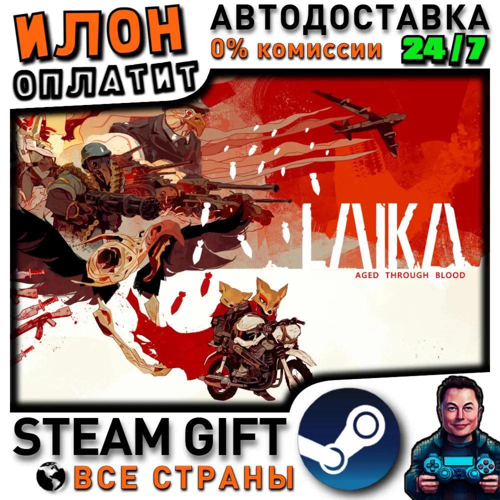 Laika: Aged Through Blood · Steam РОССИЯ и ВСЕ СТРАНЫ