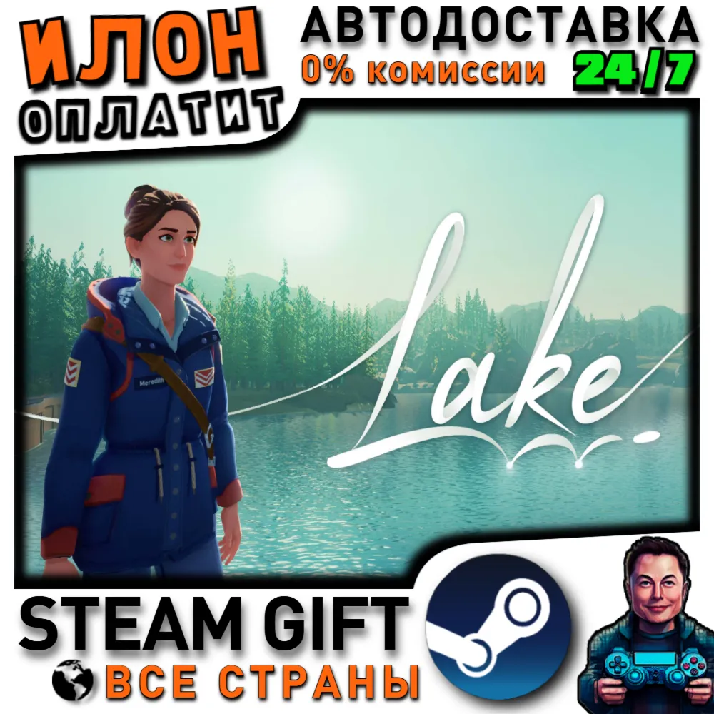 Lake · Steam РОССИЯ и ВСЕ СТРАНЫ