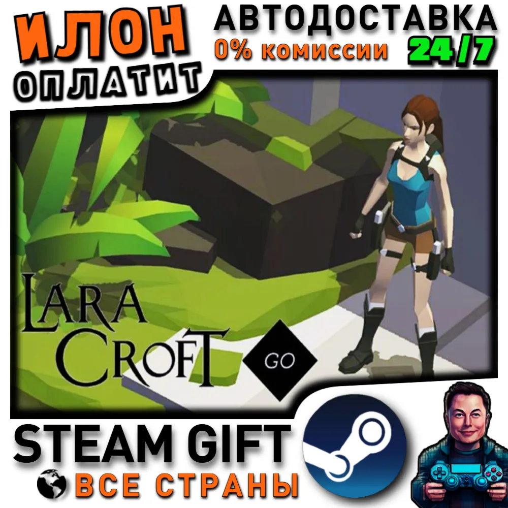 Lara Croft GO · Steam РОССИЯ и ВСЕ СТРАНЫ