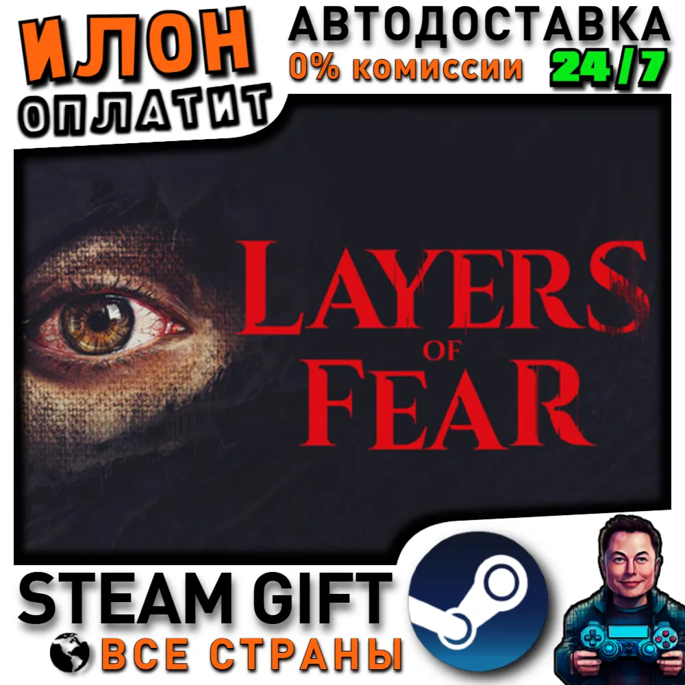 Layers of Fear · Steam РОССИЯ и ВСЕ СТРАНЫ