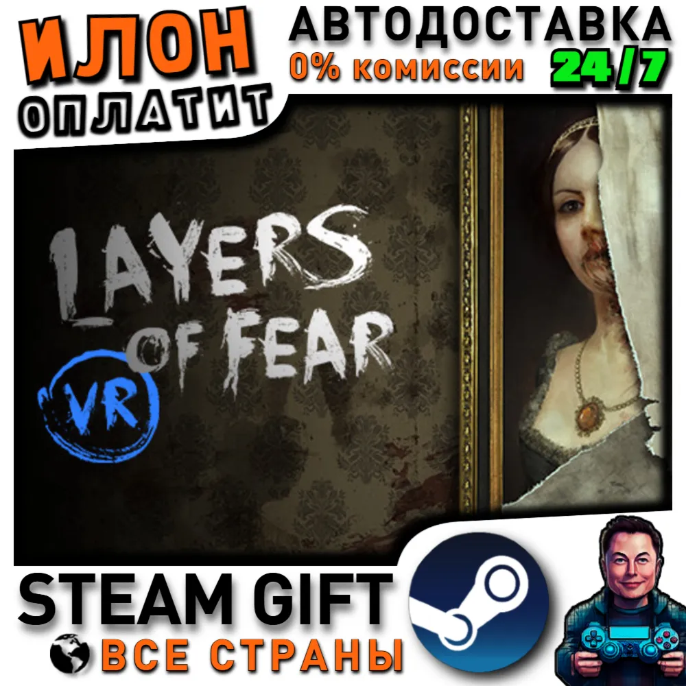 Layers of Fear VR · Steam ВСЕ СТРАНЫ