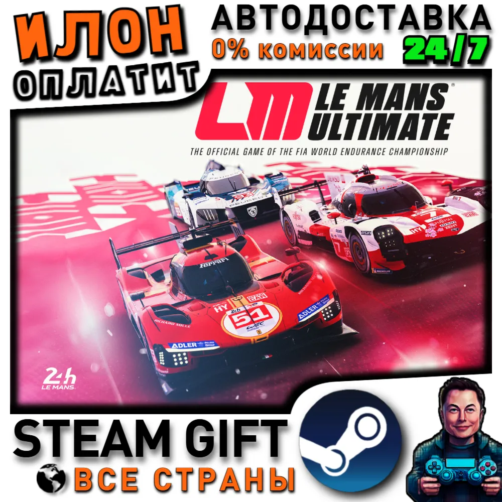 Le Mans Ultimate · Steam РОССИЯ и ВСЕ СТРАНЫ