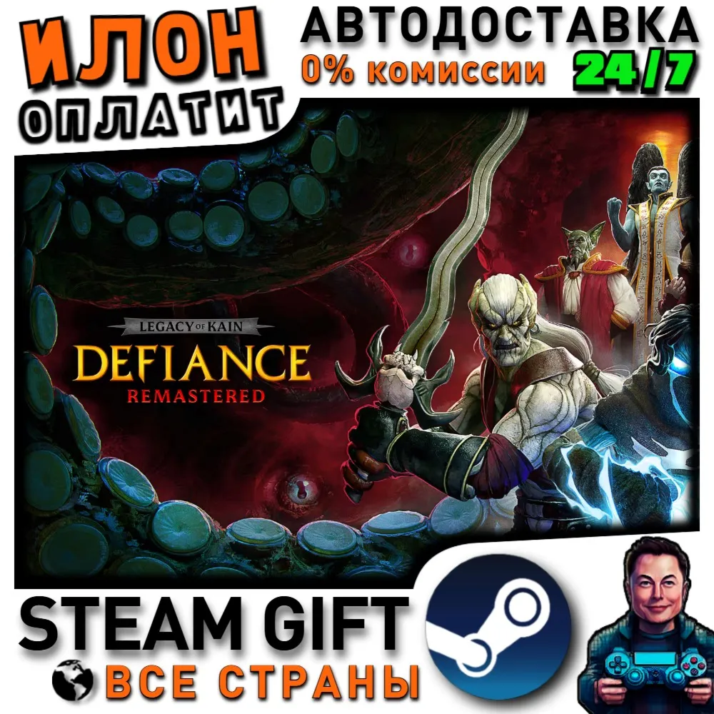 Legacy of Kain: Defiance Remastered · Steam РОССИЯ и ВСЕ СТРАНЫ