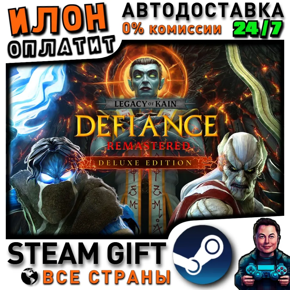 Legacy of Kain: Defiance Remastered Deluxe Edition · Steam РОССИЯ и ВСЕ СТРАНЫ