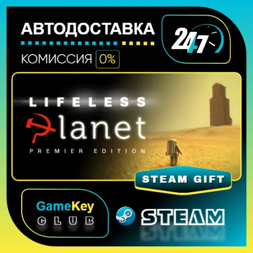Lifeless Planet / STEAM GIFT / Выбор стран