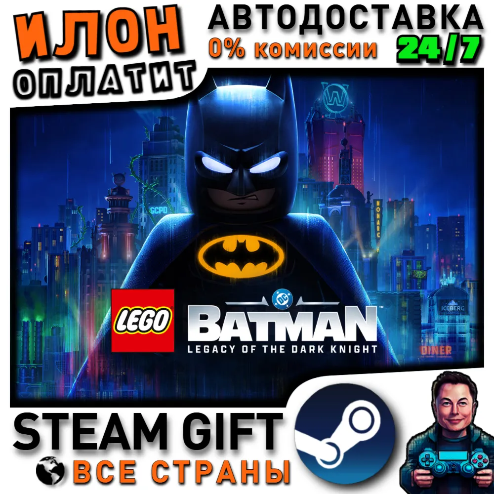 LEGO® Batman™: Legacy of the Dark Knight · Steam ВСЕ СТРАНЫ