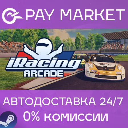 ️iRacing Arcade | АВТОДОСТАВКА [Россия Steam Gift]