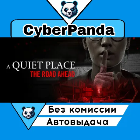 A Quiet Place: The Road Ahead STEAM GIFT  АВТОДОСТАВКА