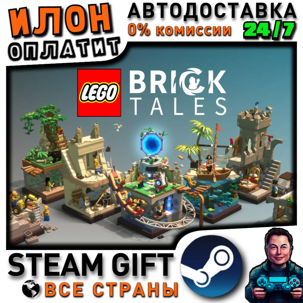 LEGO® Bricktales · Steam РОССИЯ и ВСЕ СТРАНЫ