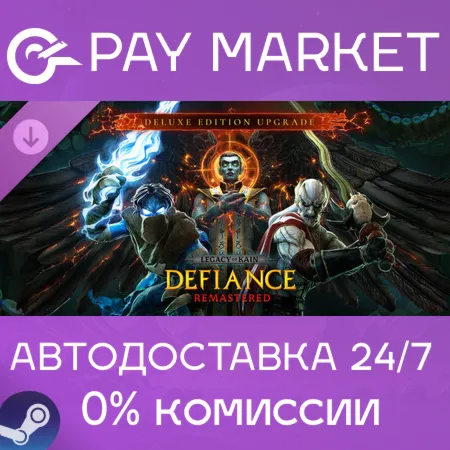 ️Legacy of Kain: Defiance Remastered - Deluxe Upgrade Pack | АВТОДОСТАВКА RU Steam
