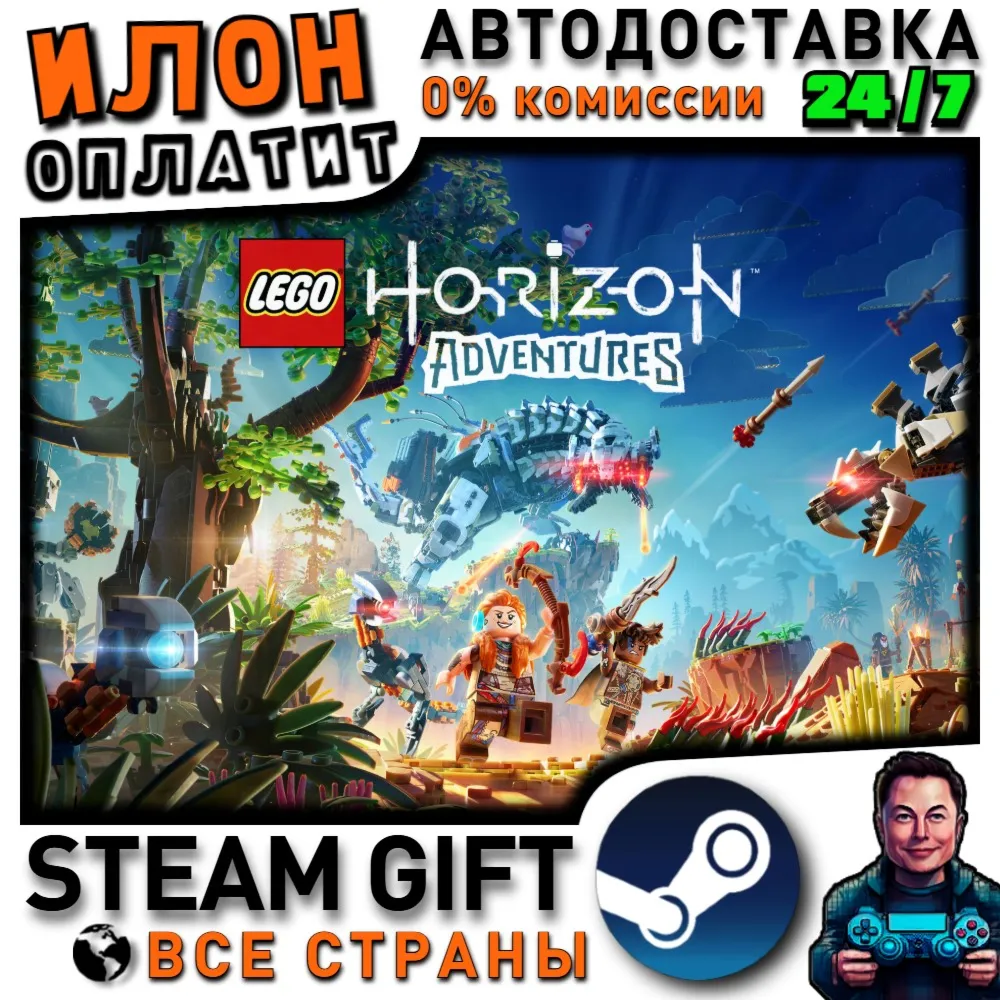 LEGO® Horizon Adventures™ · Steam РОССИЯ и ВСЕ СТРАНЫ