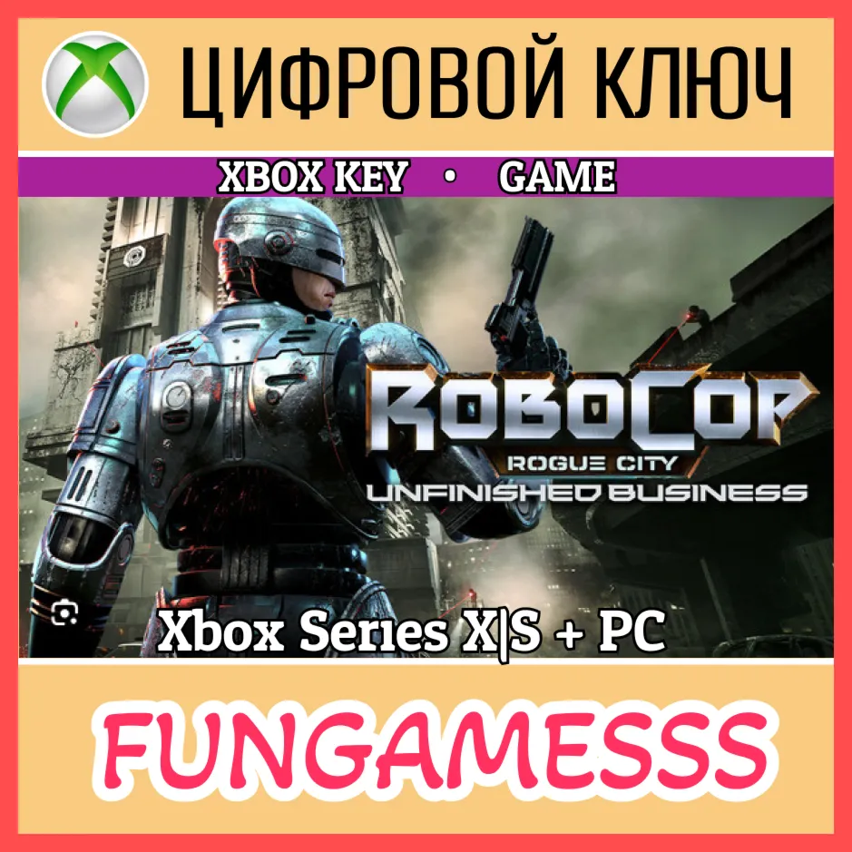 RoboCop: Rogue City - Unfinished Business XBOX X|S + ПК КЛЮЧ