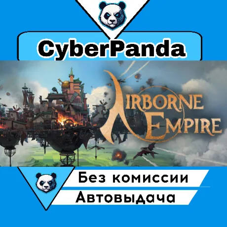 Airborne Empire STEAM GIFT  АВТОДОСТАВКА