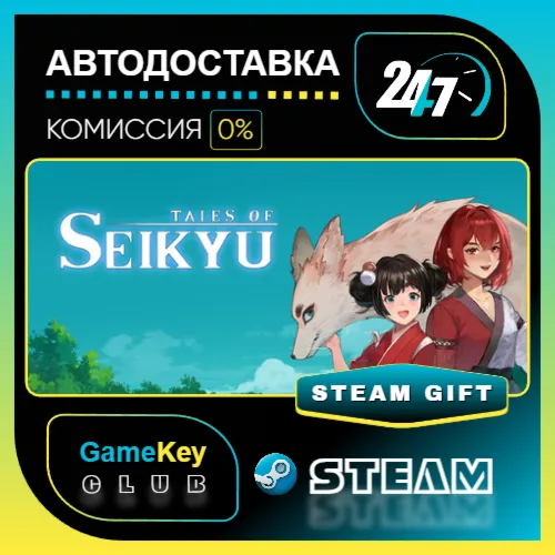Легенды Сейкю (Tale of Seikyu) / STEAM GIFT / Выбор стран