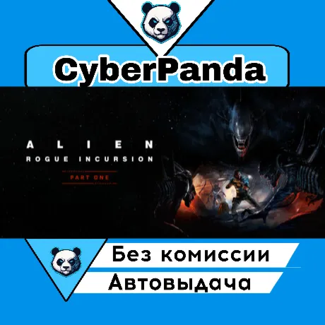Alien: Rogue Incursion VR STEAM GIFT  АВТОДОСТАВКА