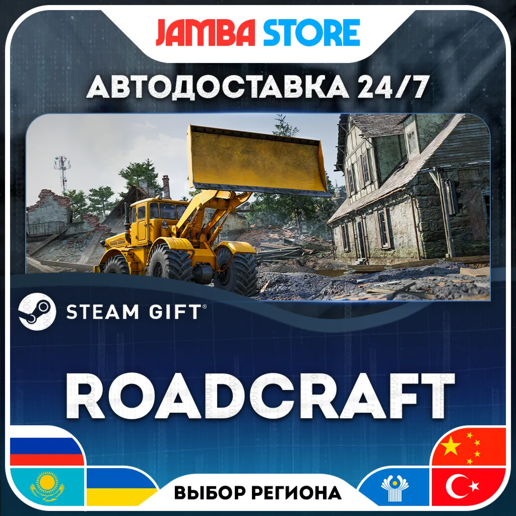 RoadCraft | STEAM GIFT | RU - МИР | АВТО