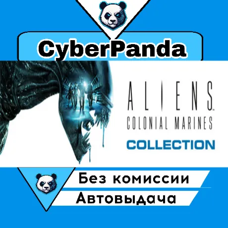 Aliens Colonial Marines Collection STEAM GIFT  АВТОДОСТАВКА
