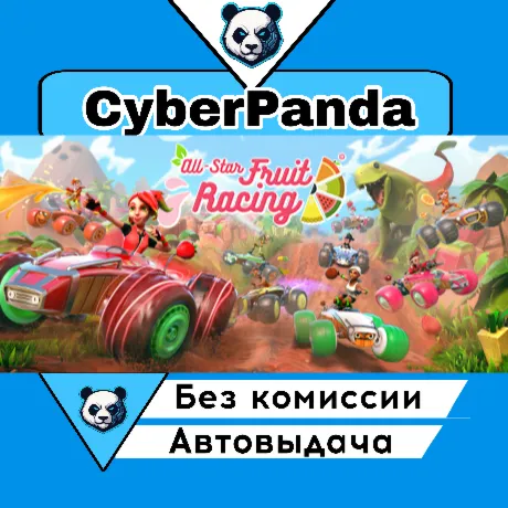 All-Star Fruit Racing STEAM GIFT  АВТОДОСТАВКА