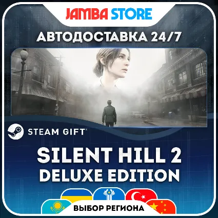 🎁 SILENT HILL 2 - Digital Deluxe | STEAM GIFT | МИР | АВТО