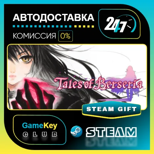 Tales of Berseria / STEAM GIFT / Выбор стран