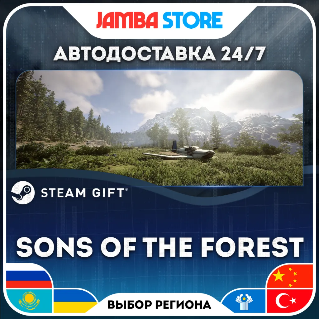 Sons Of The Forest | STEAM GIFT | RU - МИР | АВТО
