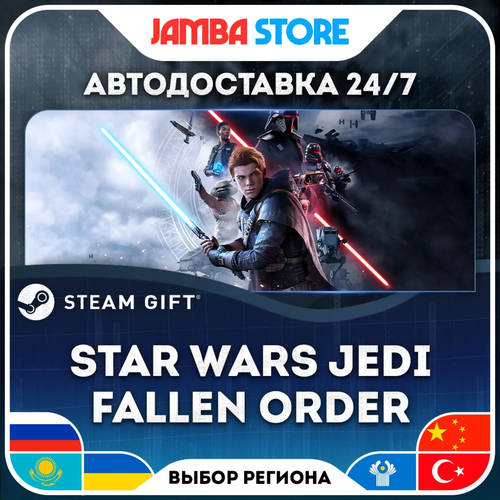 STAR WARS Jedi: Fallen Order | STEAM GIFT | RU - МИР | АВТО