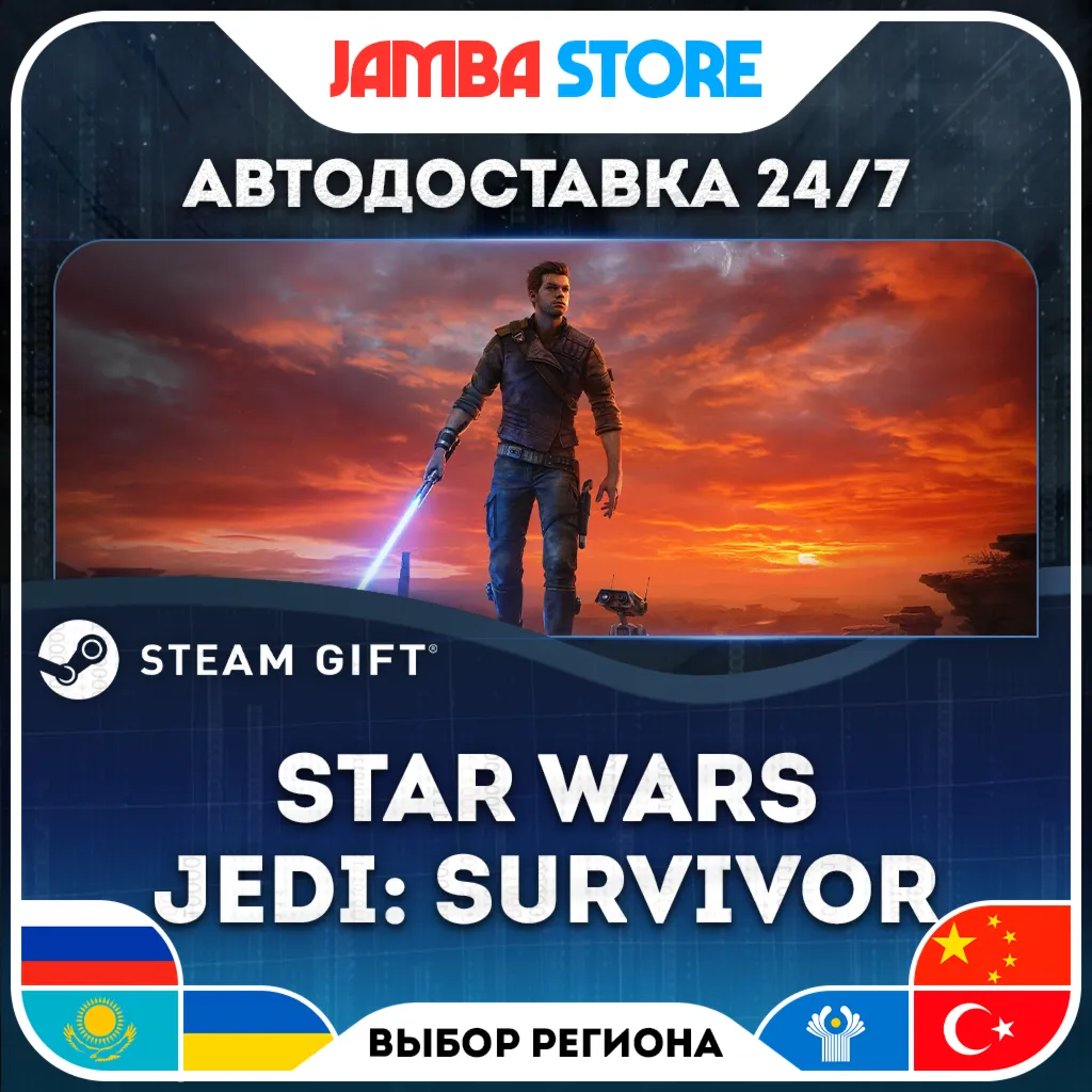 STAR WARS Jedi: Survivor | STEAM GIFT | RU - МИР | АВТО