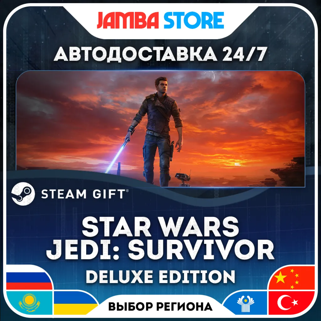 STAR WARS Jedi: Survivor Deluxe Edition | STEAM GIFT | RU - МИР | АВТО