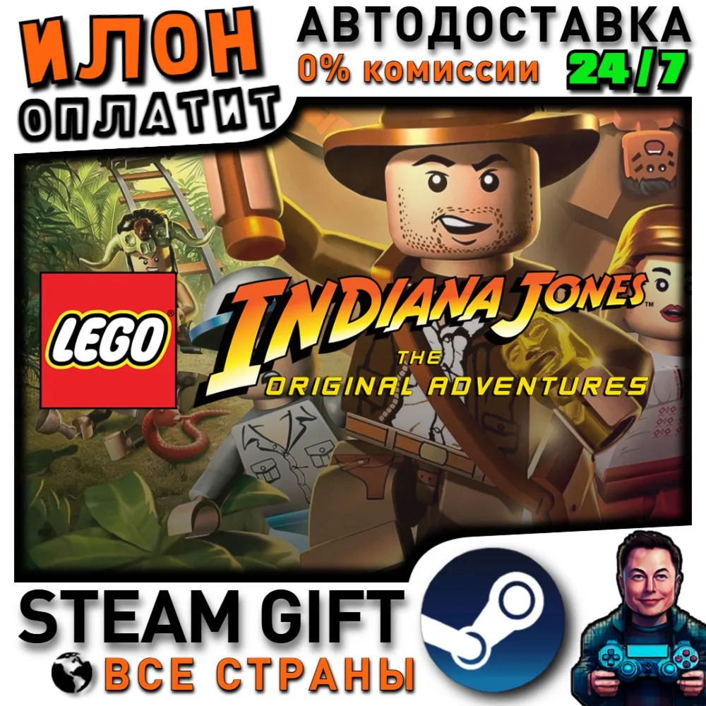 LEGO® Indiana Jones™: The Original Adventures · Steam РОССИЯ и ВСЕ СТРАНЫ